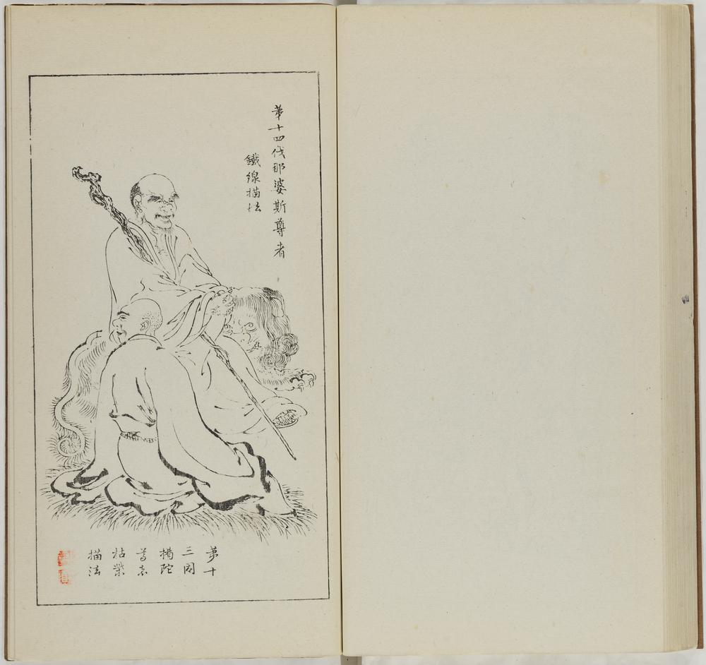 图片[47]-illustrated book; print BM-1973-0723-0.147.1-China Archive